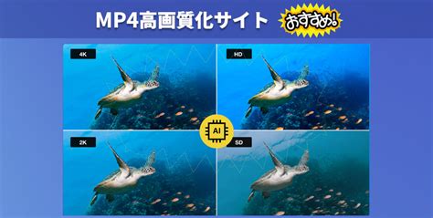 無 修正 有料 サイト|【ブラウザで使う】MP4動画のAI高画質化におすすめのサイト無 .